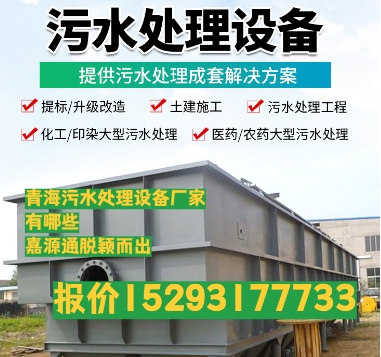 金水养殖污水处理设备