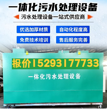 金水一体化污水处理设备 污水处理设备生产厂家