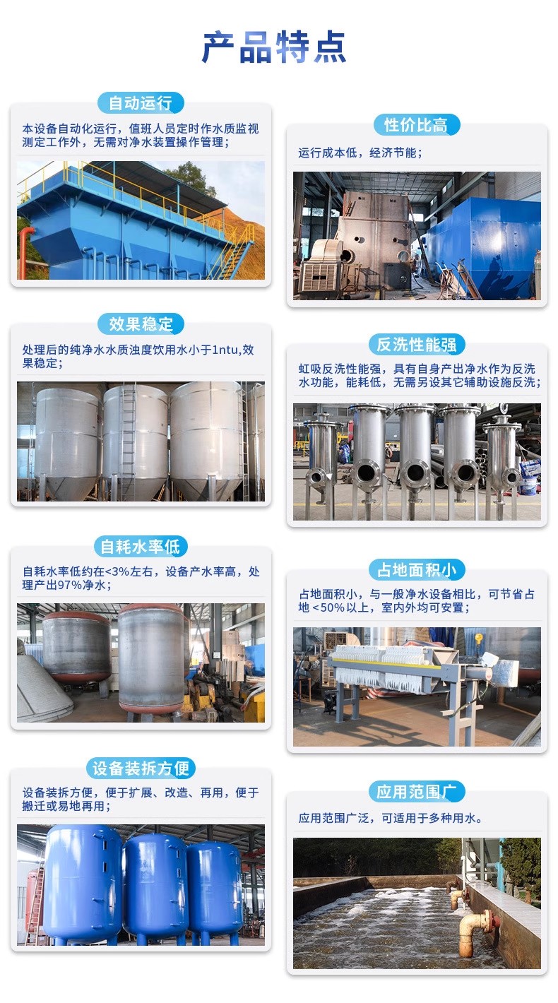 金水科技赋能未来：一体化污水处理设备开启生活废水治理新纪元