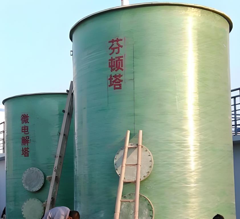 金水芬顿氧化设备