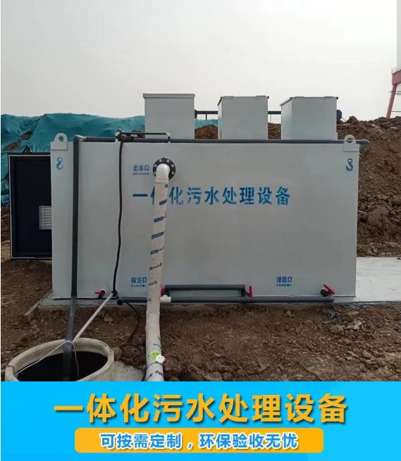 金水屠宰污水处理设备