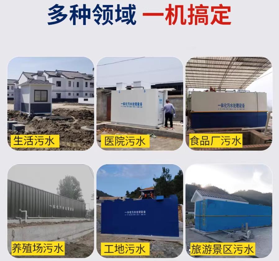 金水场景全覆盖！甘肃嘉源通一体化污水处理设备，适配城乡工业全场景污水治理